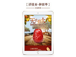 向小馬推薦 精選農副產品零食，盡在ZCOOL好物