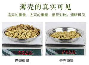 云南薄皮薄殼核桃 天然野生堅果，孕婦健康零食選擇