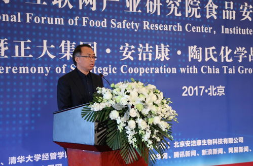 戰(zhàn)略協(xié)同，智鏈未來(lái) 正大集團(tuán)、安潔康、陶氏化學(xué)攜手構(gòu)建食品產(chǎn)業(yè)鏈洗消新生態(tài)
