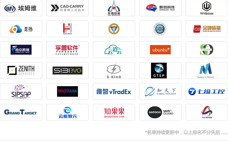 2025上海制造業(yè)數(shù)字化博覽會(huì)時(shí)間、地址及門(mén)票